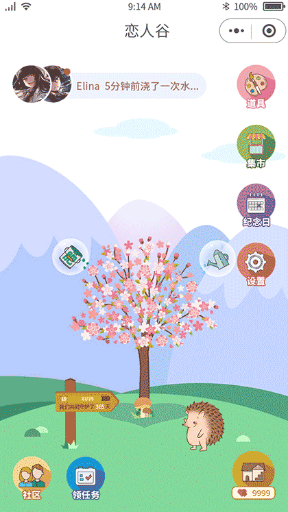 恋人谷截图1