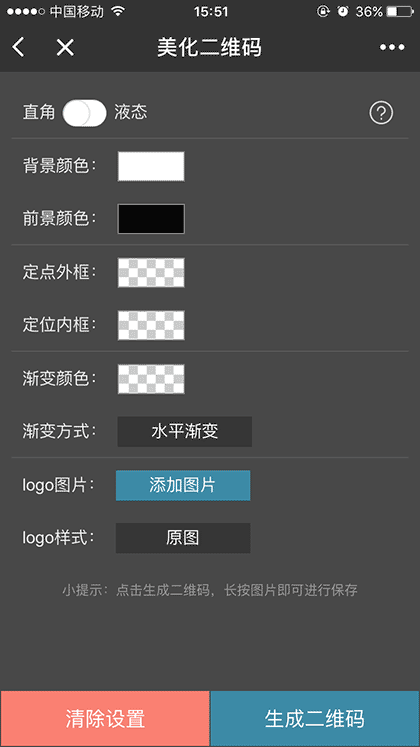 联图二维码截图2