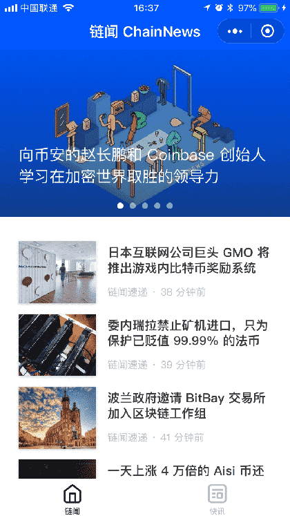 链闻ChainNews截图1