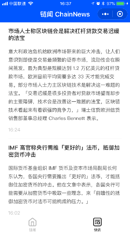 链闻ChainNews截图2