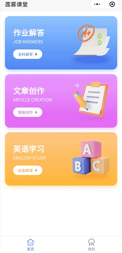莲雾AI截图1