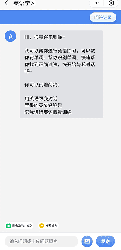 莲雾AI截图3