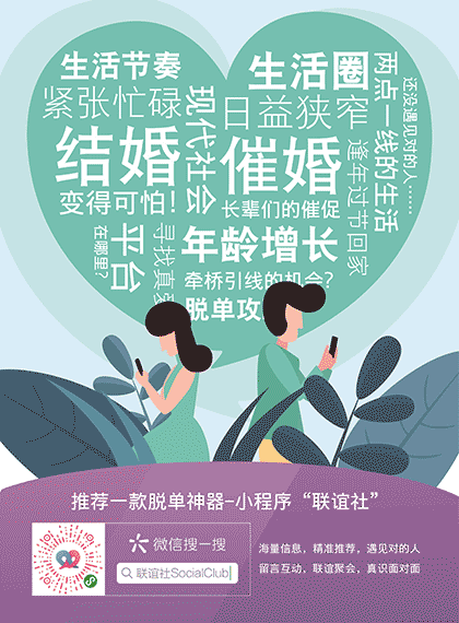 联谊社SocialClub截图1