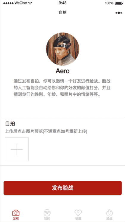 脸战截图1