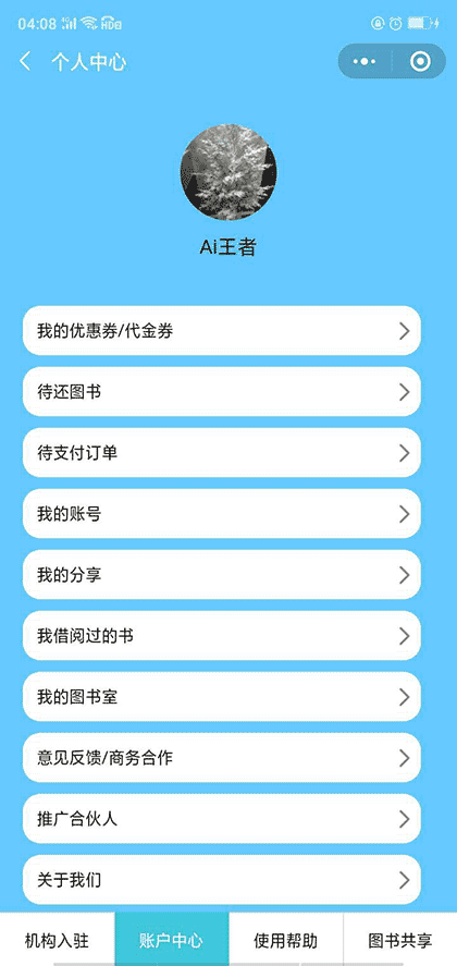 连众助教截图1
