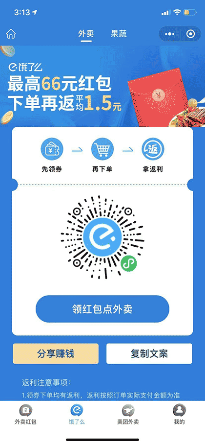 联梓优选截图2