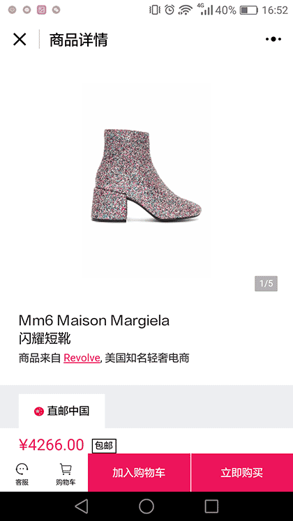 了不起百货店截图2