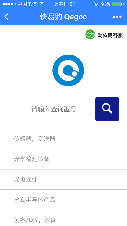 料号搜索截图1
