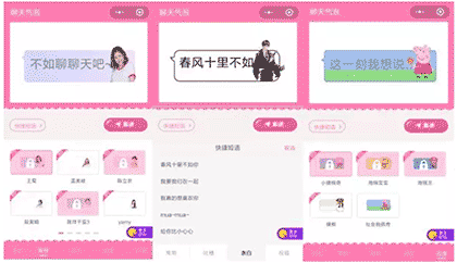 聊天表情泡泡截图2