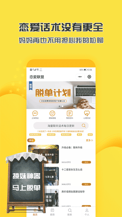 聊天话术云截图1