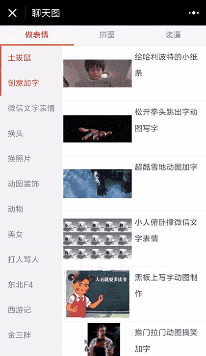 聊天图截图1