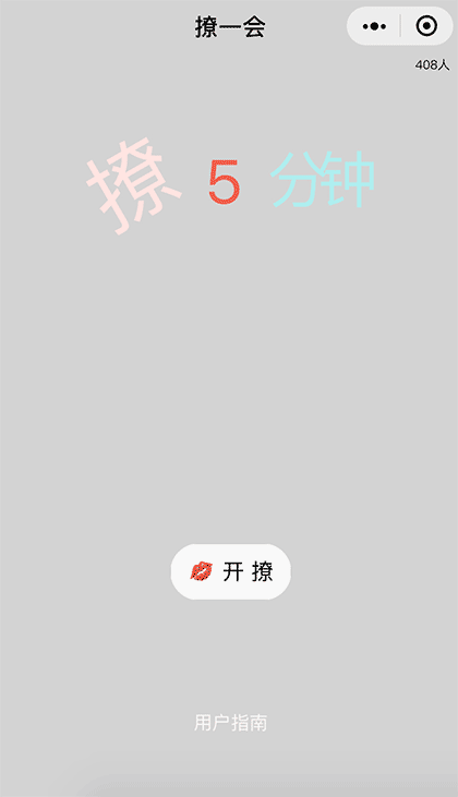 聊一会截图1