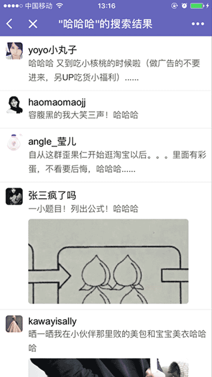 篱笆闲聊截图1