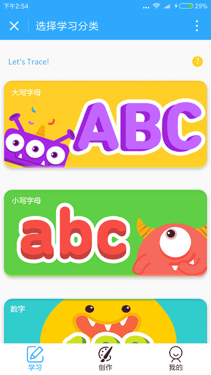 励步小手笔截图1