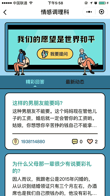 理财问诊室截图2