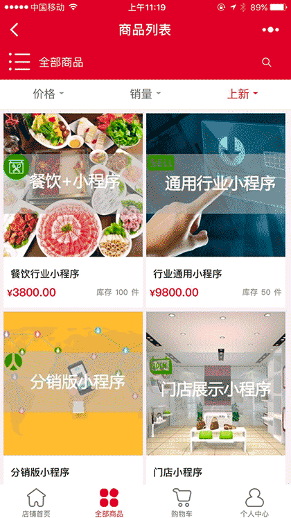 猎够网商城截图2