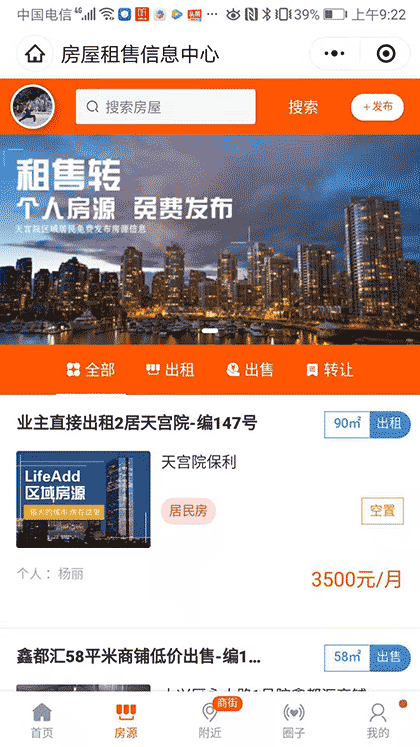 LifeAdd生活方式截图2