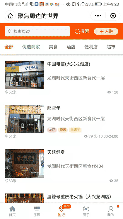 LifeAdd生活方式截图3