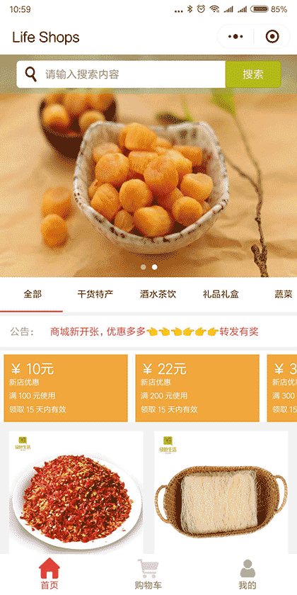 LIfeShops截图1