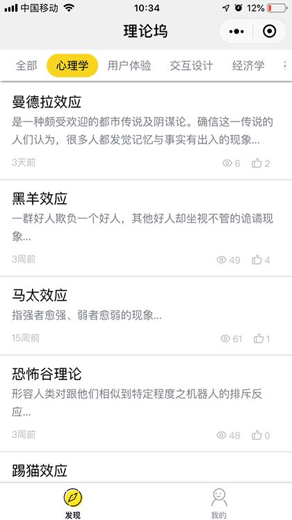 理论坞截图1