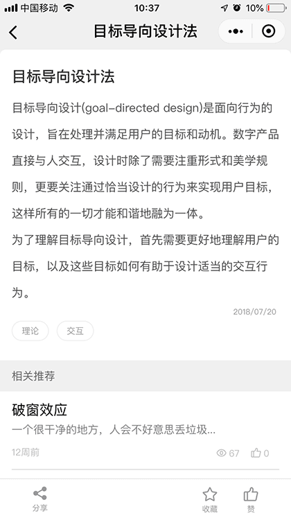 理论坞截图2