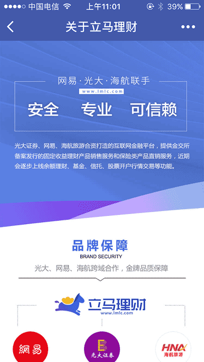 立马理财lite截图1