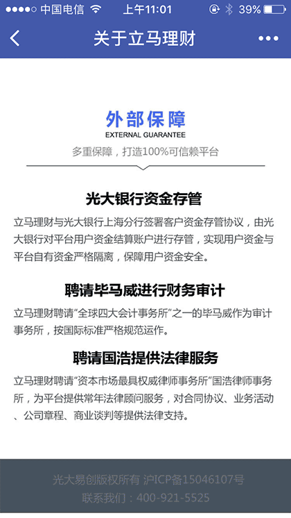 立马理财lite截图3