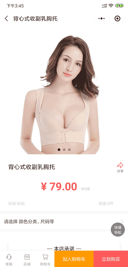 利美一生蜜桃园截图2