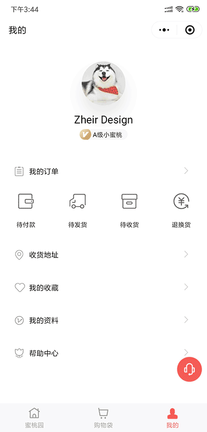 利美一生蜜桃园截图3