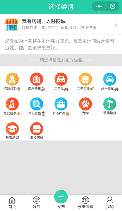 临汾同城l截图3