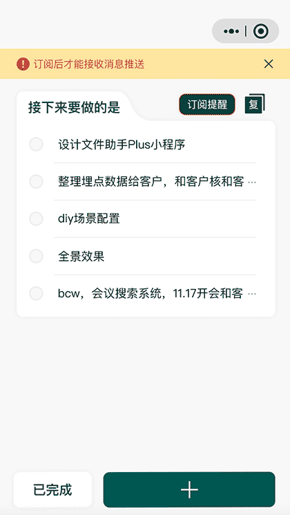 灵动助手plus截图1
