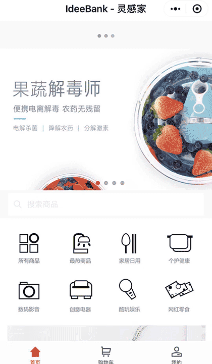 灵感家截图1