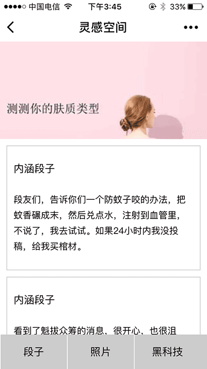 灵感空间截图1