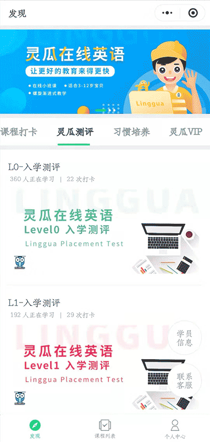 灵瓜截图1