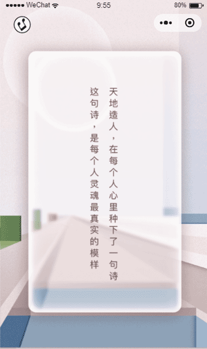 灵魂诗词截图1