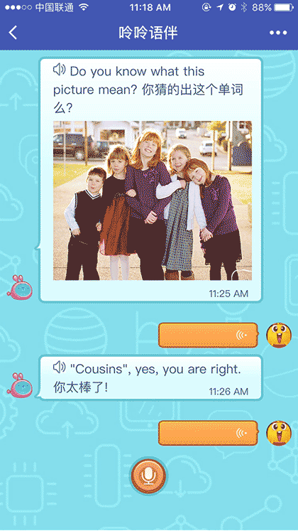 呤呤英语机器人截图2