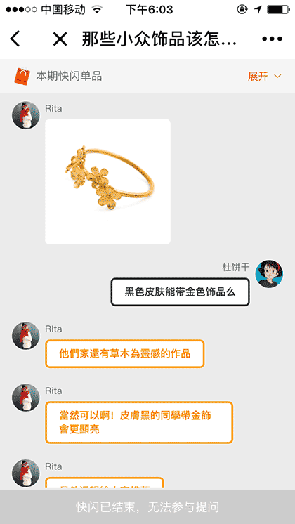 玲珑快闪店截图3