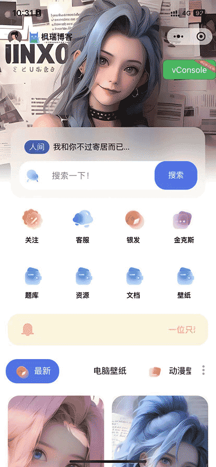 灵沐小程序截图1