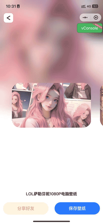 灵沐小程序截图2