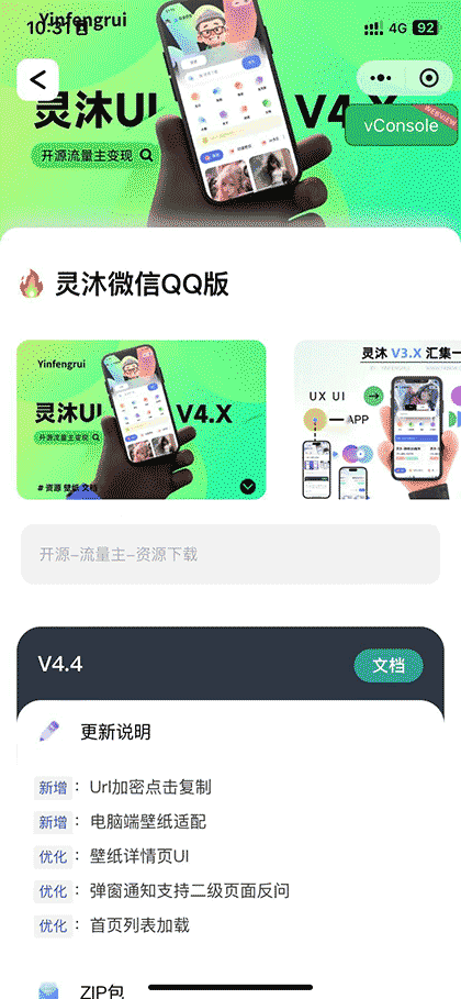 灵沐小程序截图3
