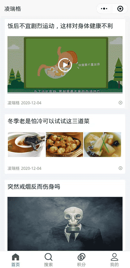 凌瑞格截图1