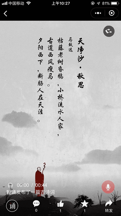 聆诵截图1