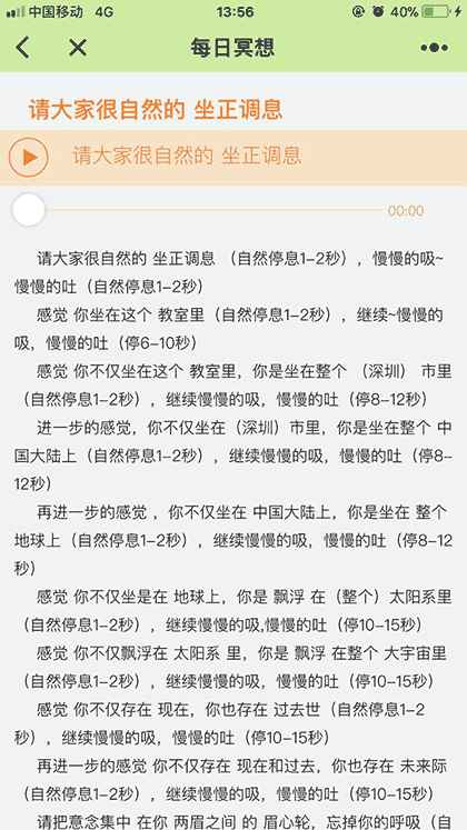 灵性瑜伽锻炼截图2