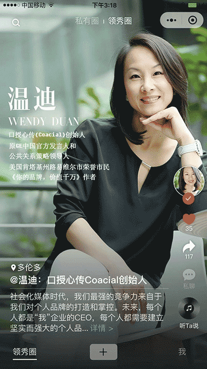 领秀圈截图1