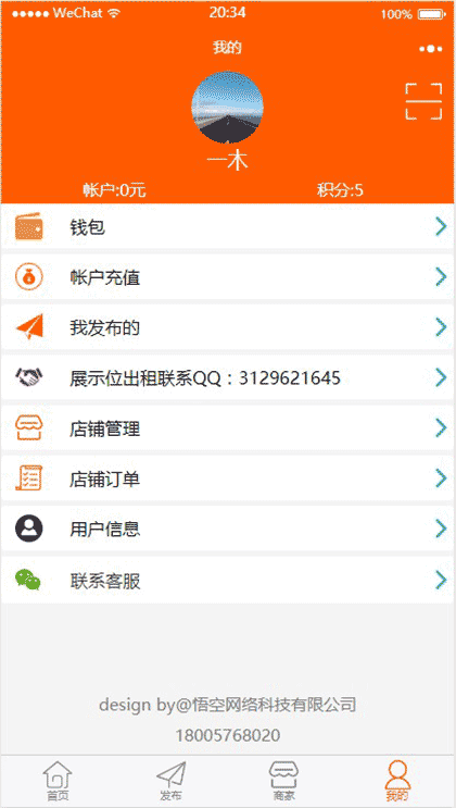 临海同城圈截图1