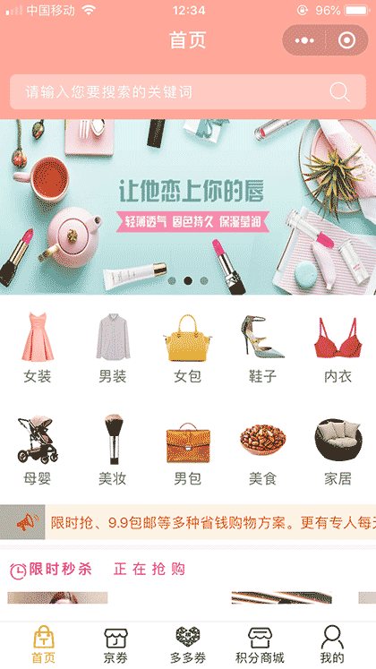 邻家小惠助手截图1