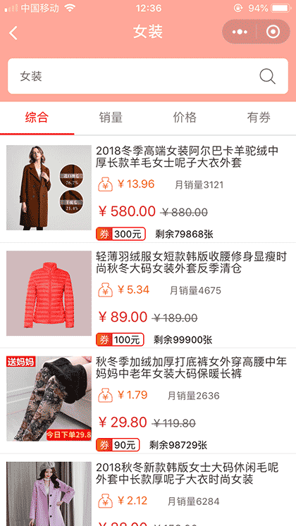 邻家小惠助手截图2