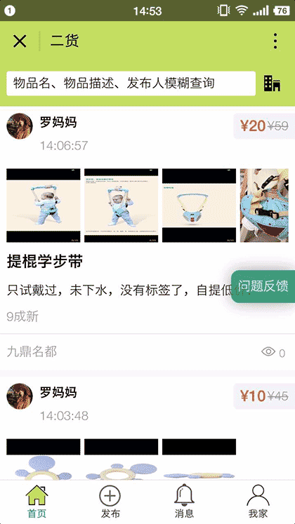 邻里二货截图1