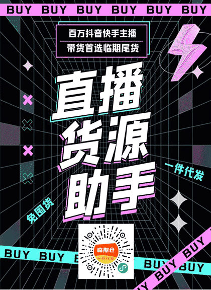 临期仓截图1