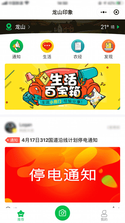 邻夭夭截图1